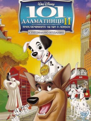 101 далматинец 2: Приключения Патча в Лондоне (2003)